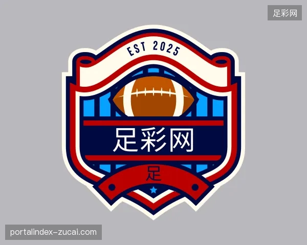 介绍足彩网官网